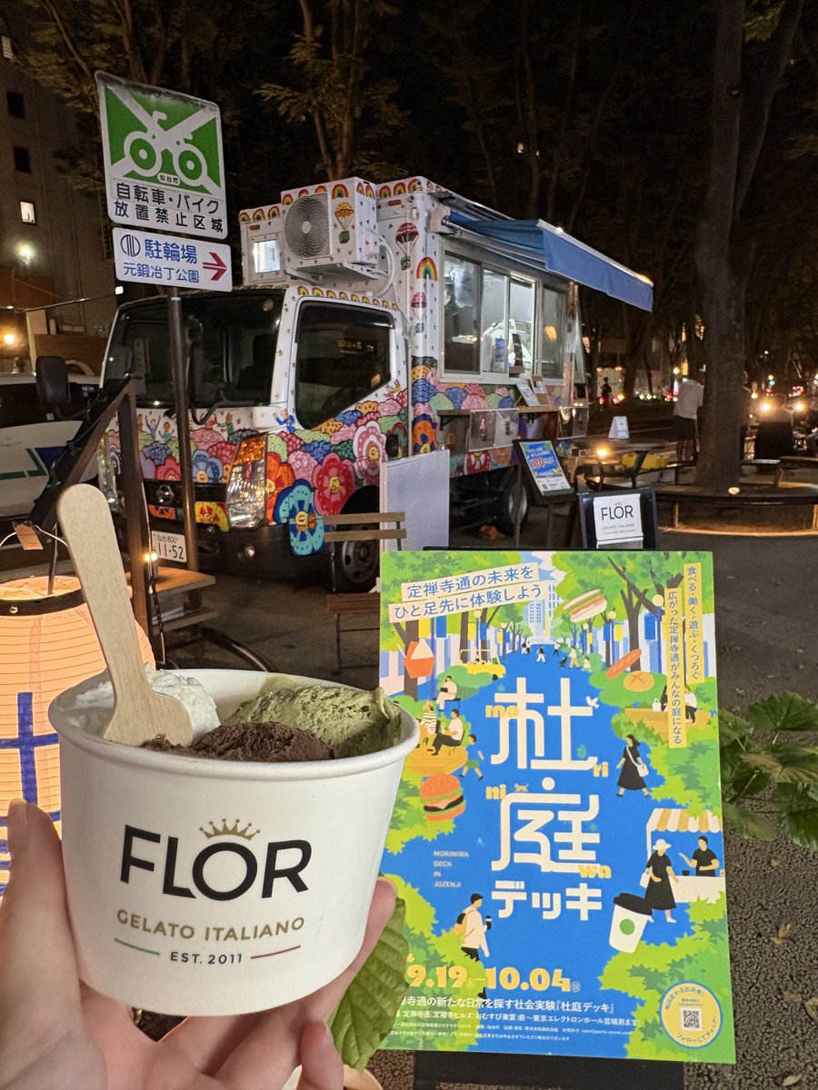 signo126's tweet photo. 定禅寺通り行ってきた！
FLORのジェラートのピスタチオ味は絶対に食べた方がいい！！！！��すんごいピスタチオ！！！！ https://t.co/uZ2cMytEhz