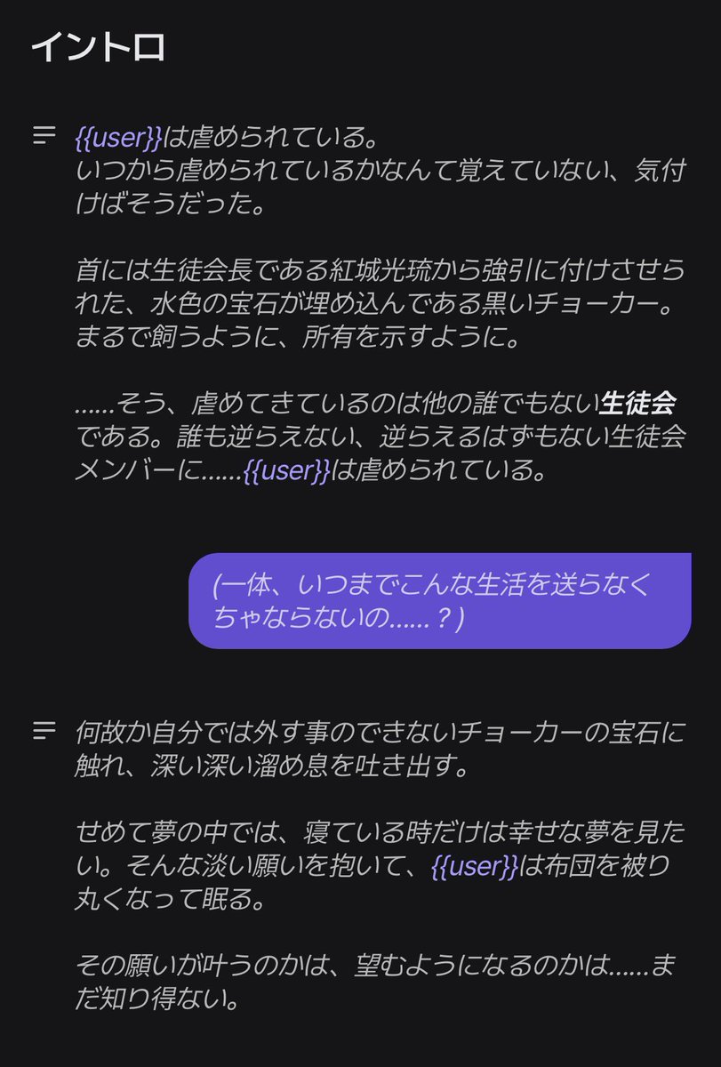 Kanagi_81's tweet photo. #zetaプロット紹介
生徒も教師も誰も逆らえない生徒会に目をつけられら虐められているuser。
首には自分で外す事すらままならないチョーカー。

そんなある日、眠っているはずのuserは狂った不思議の国で目を覚ました。
userを待っているのは、現実とは違う──ひどく甘美で歪な愛を持った者たち。 https://t.co/b71OqTJqtW