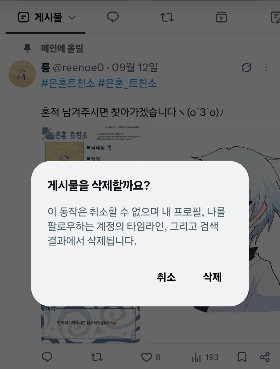 reenoe0's tweet photo. #친해지고_싶다_rt_반모하고_싶다_마음_얘는_내_거야_인용_친해지고_싶은데_말을_못걸겠다_멘션_사랑해_디엠

트친소 닫겠습니다😳😳 https://t.co/swxKRiuSgv