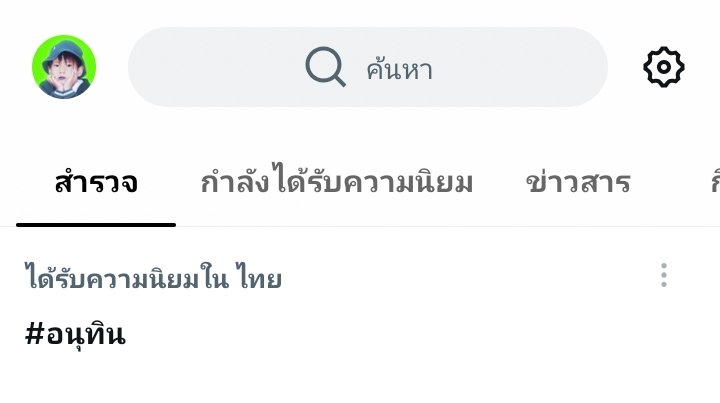 timetocrylism's tweet photo. ถูกกก!!! #อนุทิน #กกตต้องติดคุก #สั่งฟ้องสว #สั่งฟ้อง299 #ซักฟอกสาว https://t.co/ilL0WhwNRt