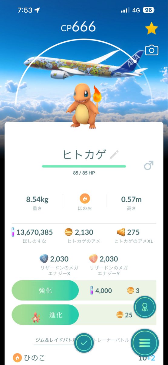 yogi0726's tweet photo. 娘の送りで空港に行ってちょっとヒトカゲレイドやったら空港の背景ついてきた✈️
情報追えてなさすぎて知らなかった〜

 #ポケモンGO
 #ヒトカゲ
 #ポケモンGO空港背景
 #ANAポケモンジェット https://t.co/j6lkxeYxln