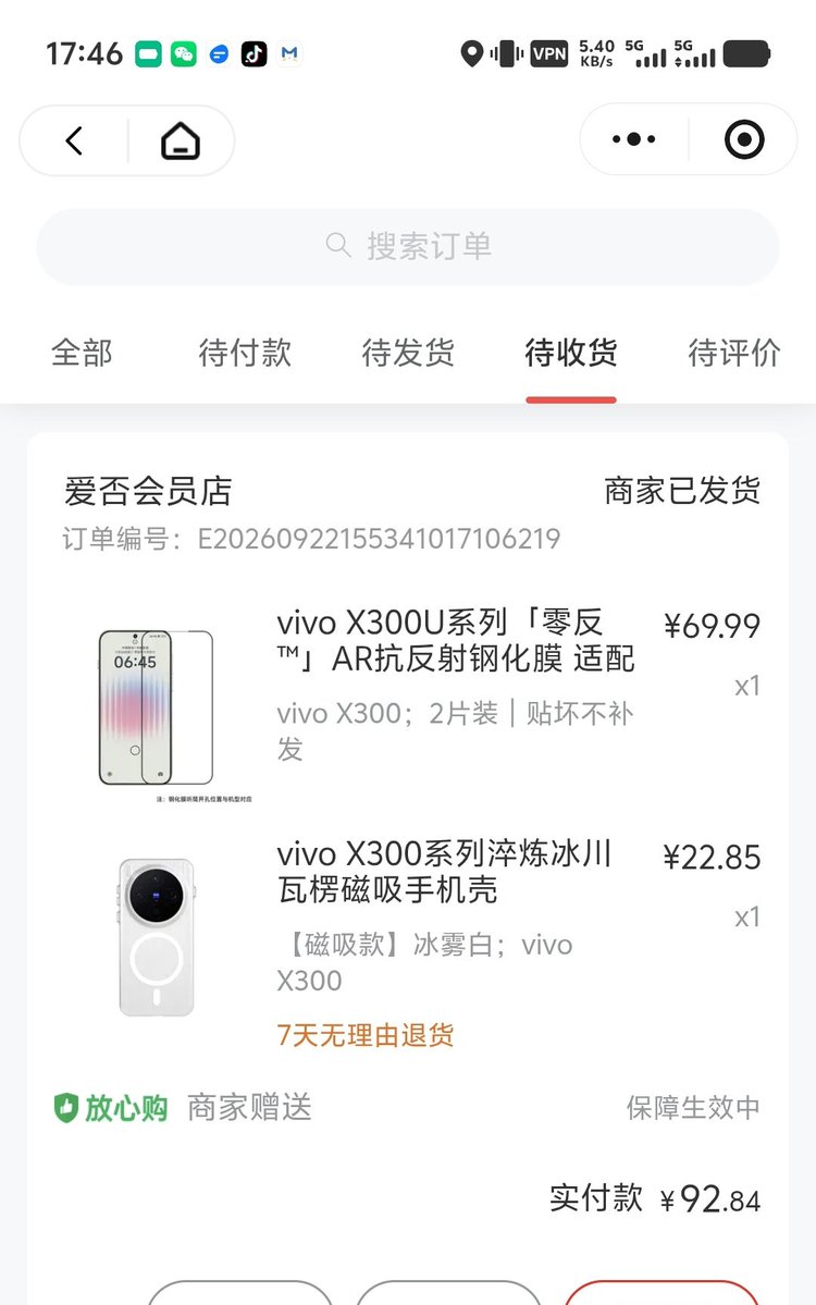 greatbear's tweet photo. 看了半天 Vivo X500、X500 Pro 的参数配置和各类测（软）评（文）。终于下单了！ https://t.co/cvVewgqpuv