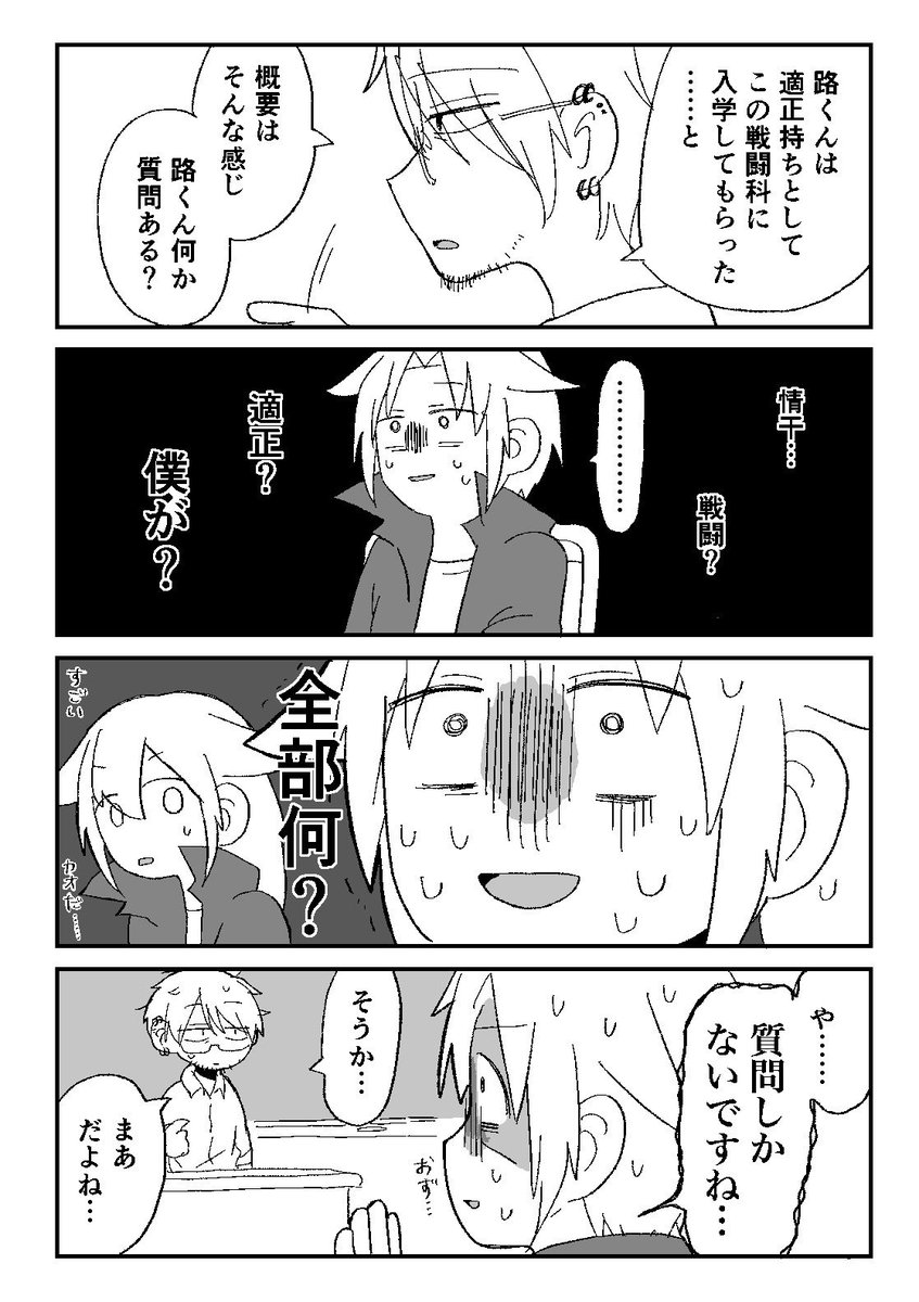 tateritori's tweet photo. #5連休は掘り出し作家大収穫祭
#シルバーウィークはフォロワーさんが増えるらしい
変な学科の高校生と教師の創作をやっています(本編あり)🤩
どなたかの目に留まれば嬉しいです！！！ https://t.co/uLcyGsqbr4