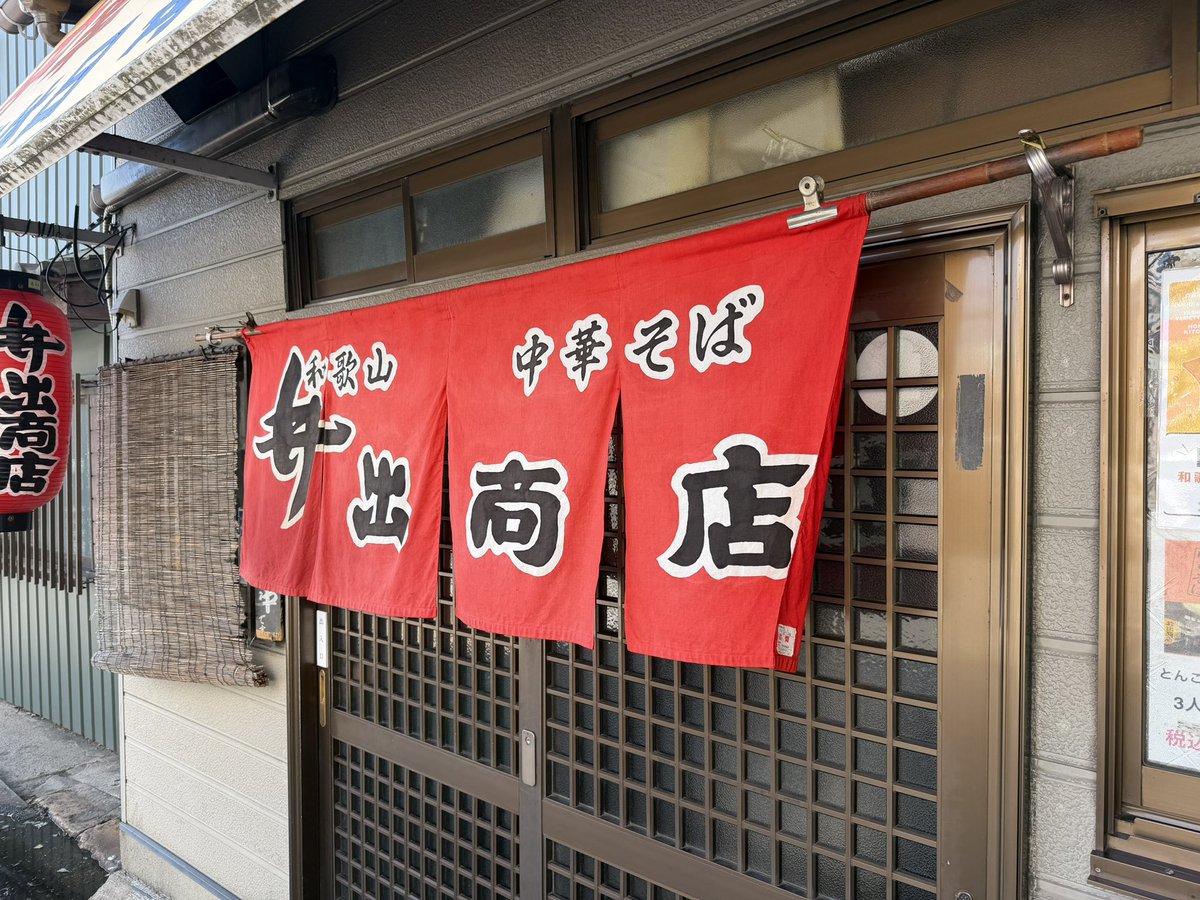 kinkin41boy's tweet photo. おいしいラーメンやさん https://t.co/TbiUNovA35