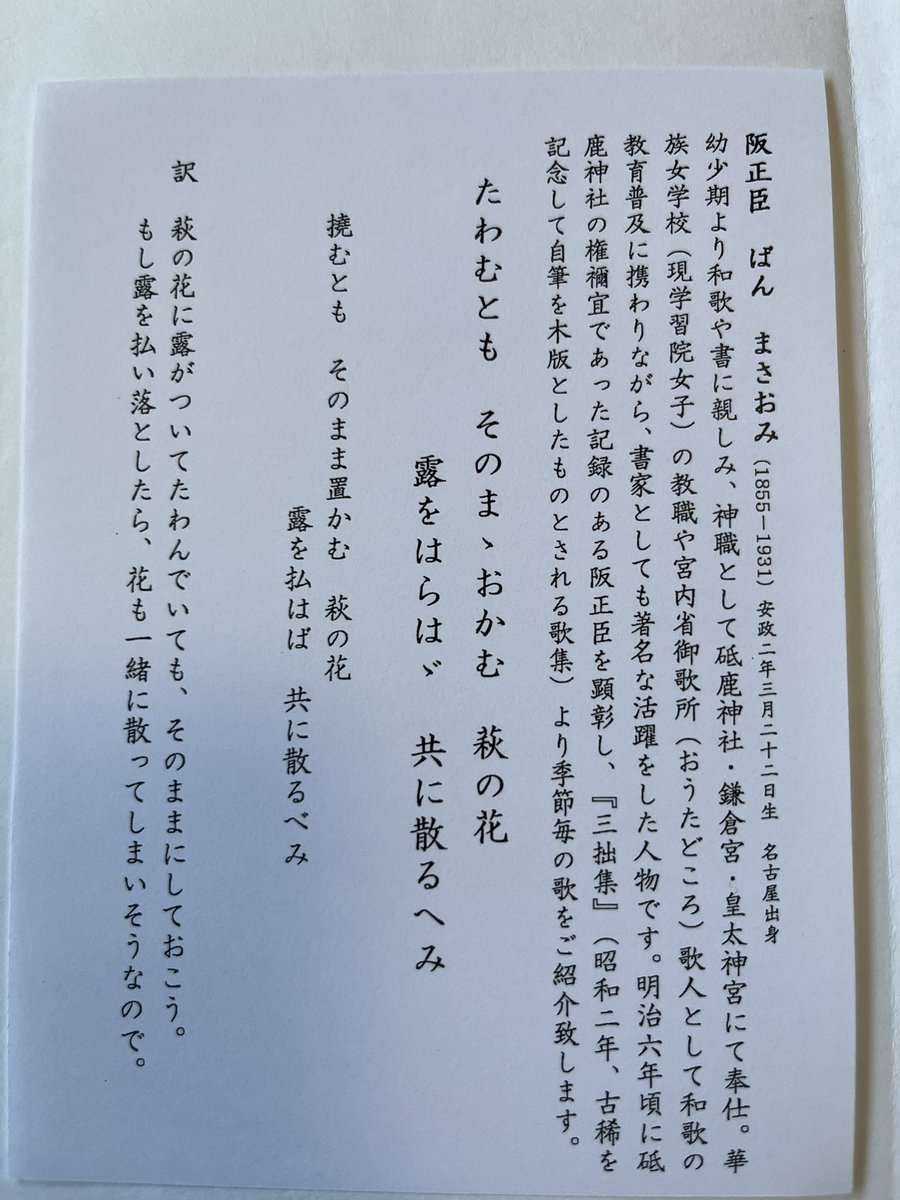 zoro577's tweet photo. 今月の御朱印は和歌の二種類😆
土曜日も特別御朱印あるみたいなので、また行きたい🤩
#砥鹿神社
#御朱印 https://t.co/twRLDECJip