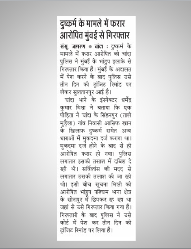 sultanpurpolice's tweet photo. Print Media Coverage- 22.09.2026
#SultanpurPoliceInNews
#GoodWorkUPP
#Newspapercutting
#UPPoliceInNew https://t.co/7LLpYZ55Kj