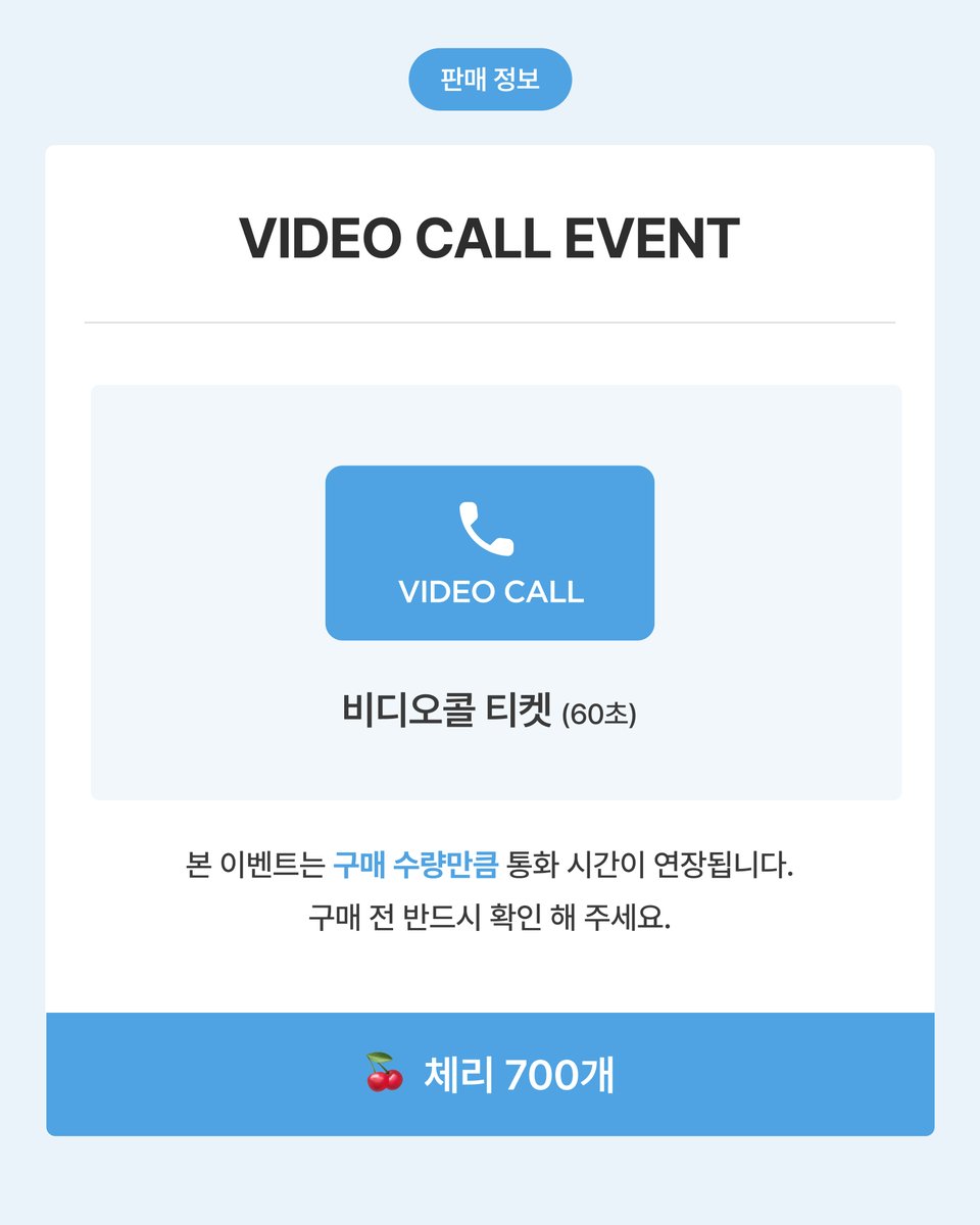 Chattie_us's tweet photo. [🍒]
𝟭:𝟭 𝗩𝗜𝗗𝗘𝗢 𝗖𝗔𝗟𝗟 𝗘𝗩𝗘𝗡𝗧 𝘄𝗶𝘁𝗵 𝗢𝗠𝗘𝗚𝗔 𝗫

Chattie에서 오메가엑스와  함께하는 1:1 영상통화 이벤트가 진행됩니다.

📅 판매 기간
9.23 (수) 12:00 (KST) ~

📹 비디오콜 이벤트 일시
10.14 (수) 19:00 (KST) ~
10.19 (월) 19:00 (KST) ~
10. 22 (목) 19:00 (KST) ~
10. 28 (수) 19:00 (KST) ~

👀 구매 방법
1. 오메가엑스 챗티 접속 후, 하단의 📞 아이콘을 클릭하여 fancall 페이지로 이동해주세요.
2. 원하는 시간의 슬롯을 선택해 구매해주세요.
3. 이벤트 당일, “입장” 버튼을 눌러 대기실에 입장해 주세요.
4. 예약하신 시간에 맞춰 통화가 자동으로 시작됩니다.

*슬롯은 중복 구매 가능합니다.
*최대 2개 슬롯까지 연속 구매 가능합니다.
*예약 페이지 내 시간은 각 사용자의 현지 시간(국가 기준)으로 표기됩니다.

🔗  https://t.co/atvG7q4NGj

#OMEGA_X #오메가엑스
@OmegaX_official