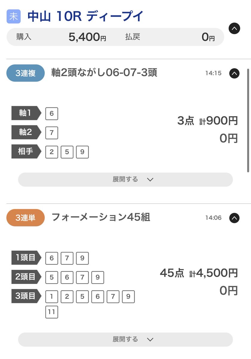 usan202606's tweet photo. 中山10R

◎7アロンソア
○6セブンマイスター https://t.co/4K2yeCzbZW