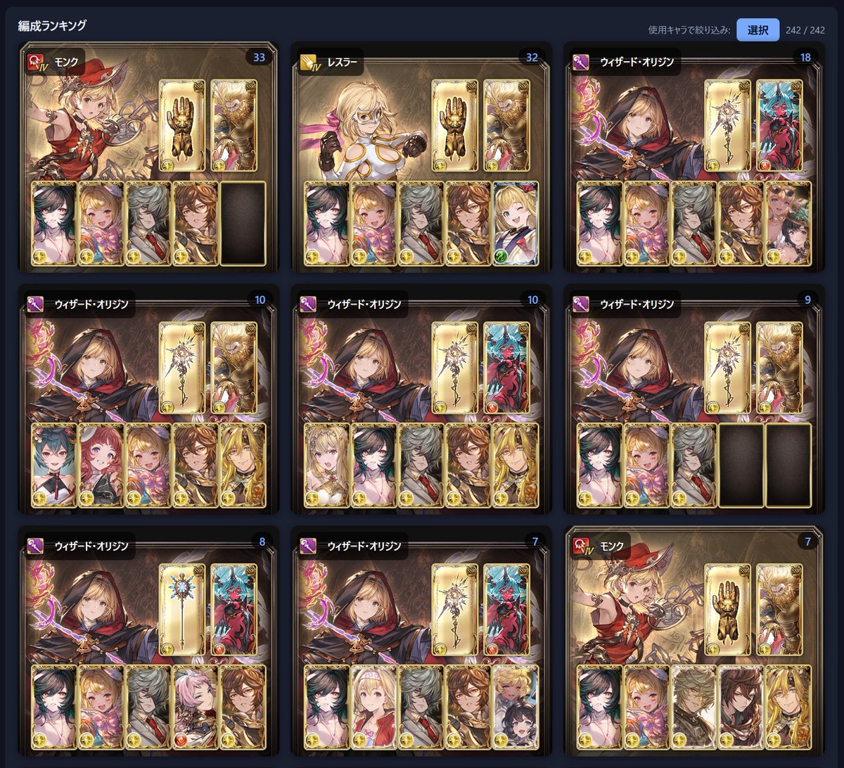 shinra_minagi's tweet photo. 古戦場編成ランキング、13時台のデータを更新しました。
ここでメイン武器に注目してみましょう👇️
やはり短期編成で一番人気はルミナス拳！（画像1枚目：10万位までの総計）
しかし、1万位以降に絞ると、圧倒的コロゥ杖人気！（画像2枚目）
https://t.co/dDb8YzFyt8 
#グラブル https://t.co/G2w6x0nLog