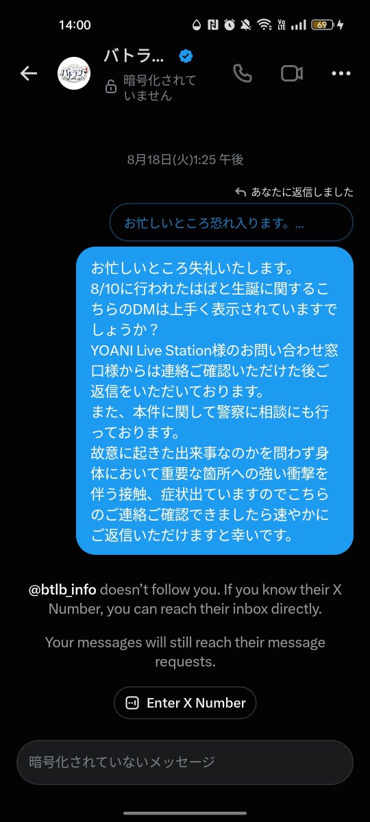 comgintius049's tweet photo. 8/10に行われたはばと生誕で座り込み注意を行ったバトラブ！の男性スタッフに後ろから勢いよくぶつかられ脳震盪を起こしました
今現在まで一切謝罪無しです
代アニさんにも8/12に事態の共有をし回答をいただいております
招待で伺う方はどうかお気をつけください

 #注意喚起  #交換招待  #招待バイト https://t.co/TBJGJqwVx3