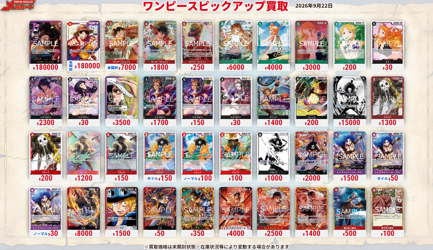 ワンピカ・ワンピカ関連まとめ売り メルカードワンピースカードゲーム on X: 