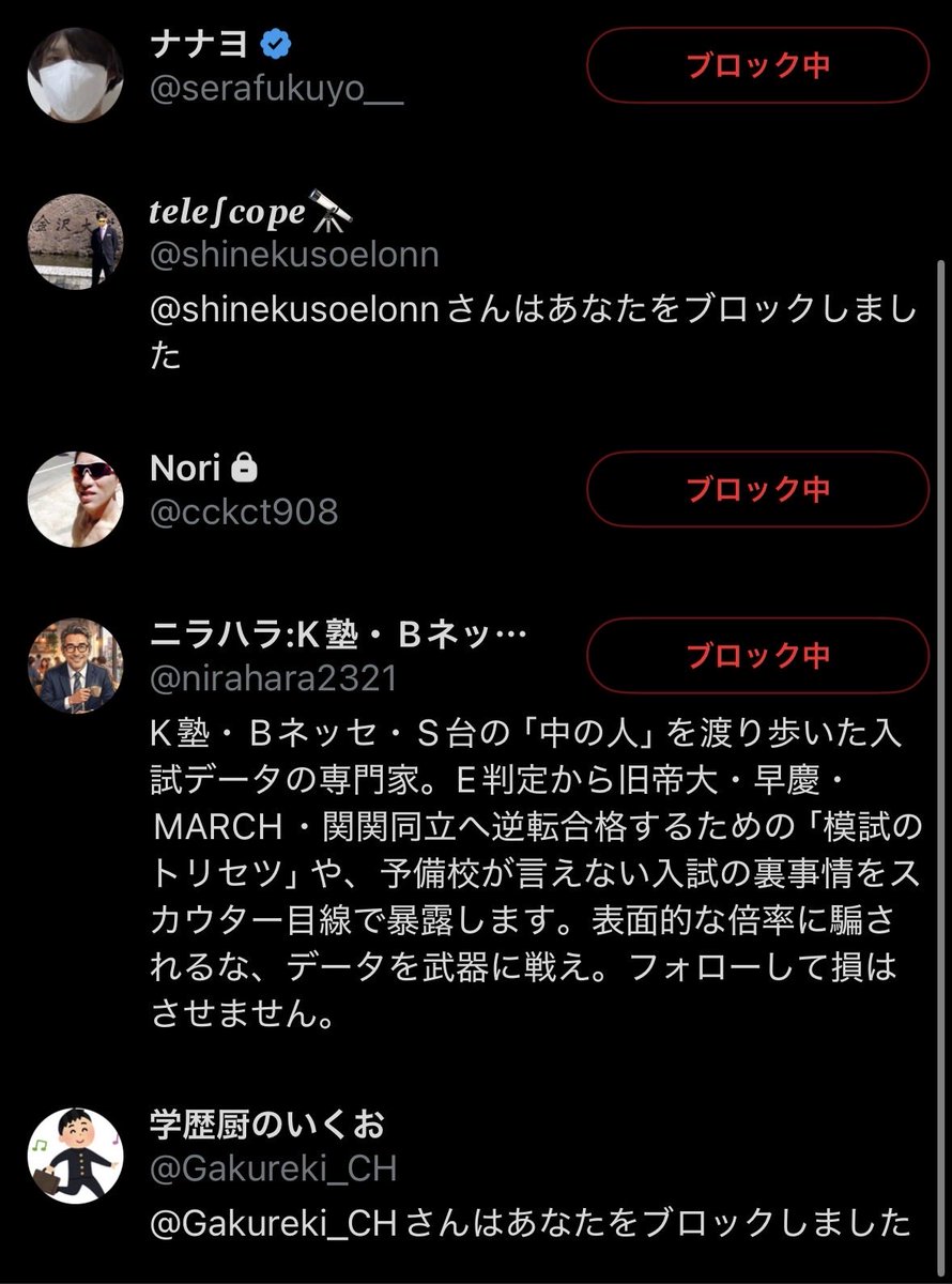 FourSeasons4ki's tweet photo. 法政ニキのアカウント情報を持ってる方いたらリプで教えてください。
僕が把握してるのはこれです。

以下、検索ワード
法政の名前出すなや
法政関係ないだろ
しつけえんだわ
低学歴
カス https://t.co/oOsVbNhKLW