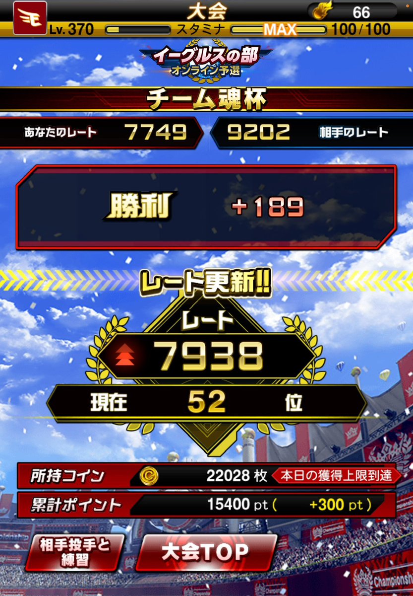 pipi_3548's tweet photo. リアタイはこの辺で👋 https://t.co/E5UkLqcQLv