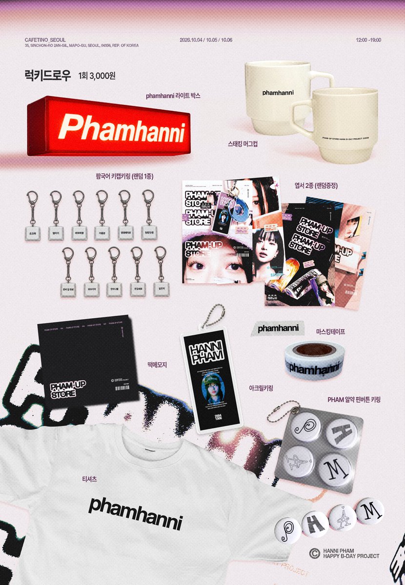 phamhanni1006's tweet photo. Hanni Birthday Cafe Event
PHAM-UP STORE 
📍특전 럭키드로우 Preview📍
 #pham_up_store 해시태그와 함께 
방문후기를 남겨주시면 추첨을 통해
두분에게 선물을 보내드립니다 🎁
열심히 준비했어요 많은 관심 부탁드립니다

#하니 #Hanni #ハニ #뉴진스
#NewJeans #pham_up_store https://t.co/6nDlZx72FI
