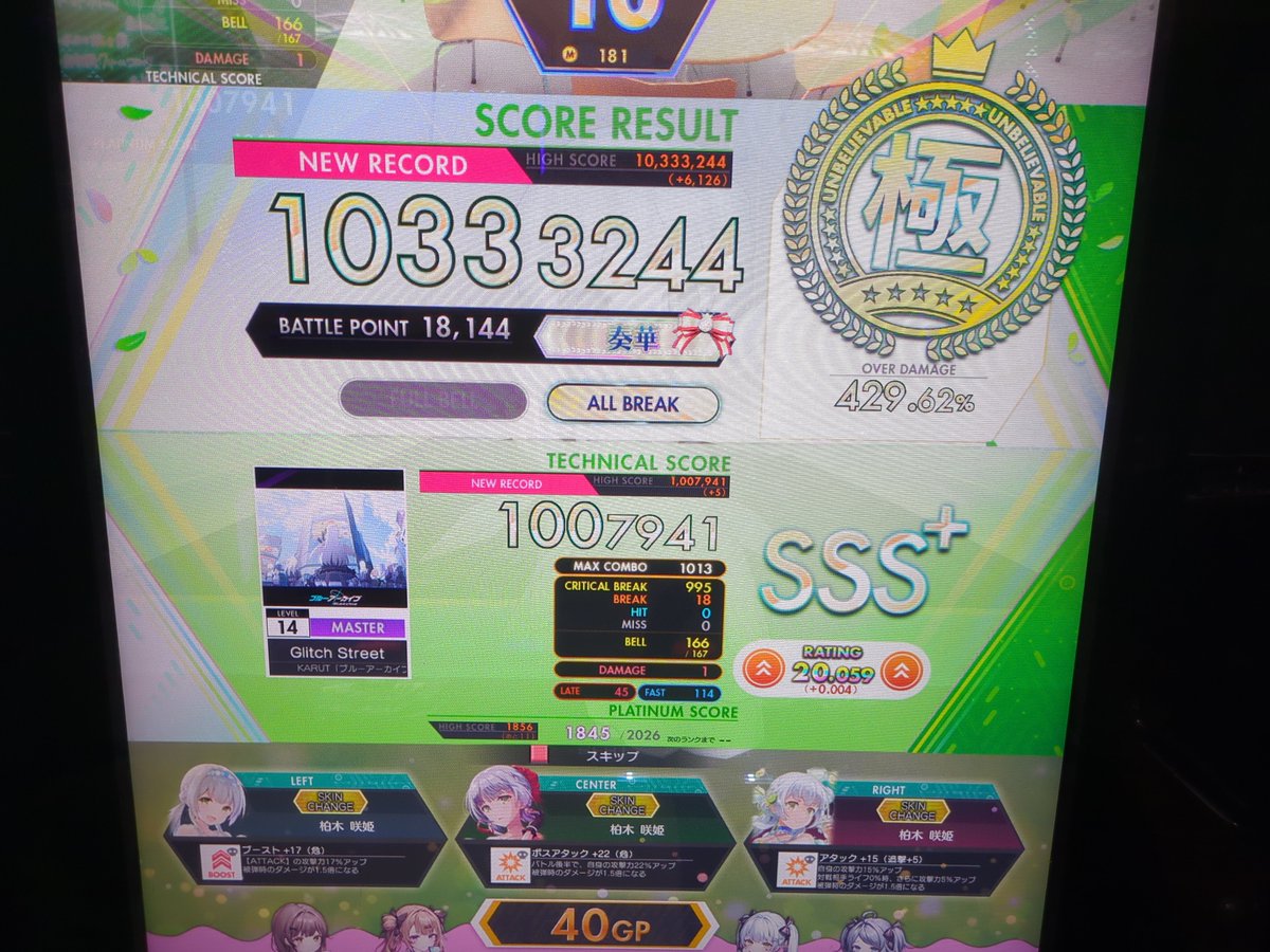 yonasou2141's tweet photo. Glitch Street AB！！
なんかベル消えてるけどヨシ👉
これ押しわけ出来るようになったの普通にめっちゃ嬉しいな https://t.co/A1y5tj0k4n