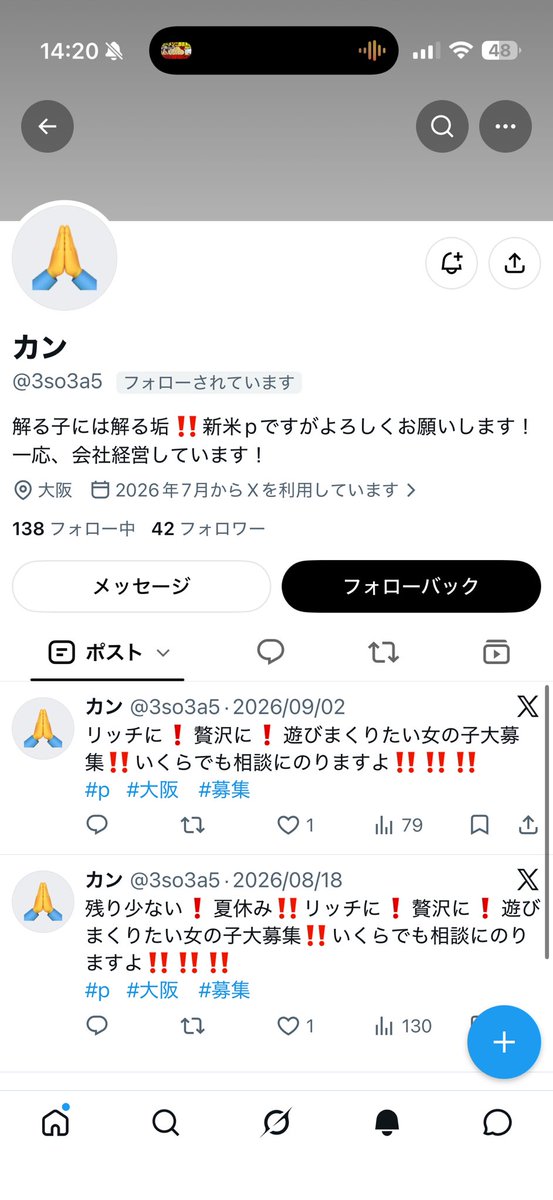 Yx3vg's tweet photo. 女だと思われてる？ https://t.co/fT2RH0ylpL