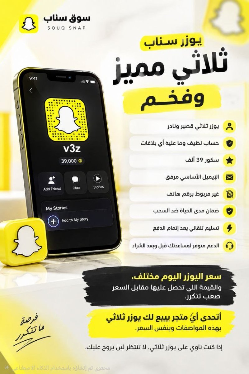 Syntra24's tweet photo. يوزر سناب شات ثلاثي مميز للبيع 

شوف كيف طالع على البروفايل فخامة وهيبة مو طبيعية.

تخيل شخص يضيفك على سناب، وأول شيء يلفت نظره هو يوزرك الثلاثي… اسم قصير، فخم، ومختلف عن المعتاد.

https://t.co/0yHeLBe773 https://t.co/w4sgRvBav5