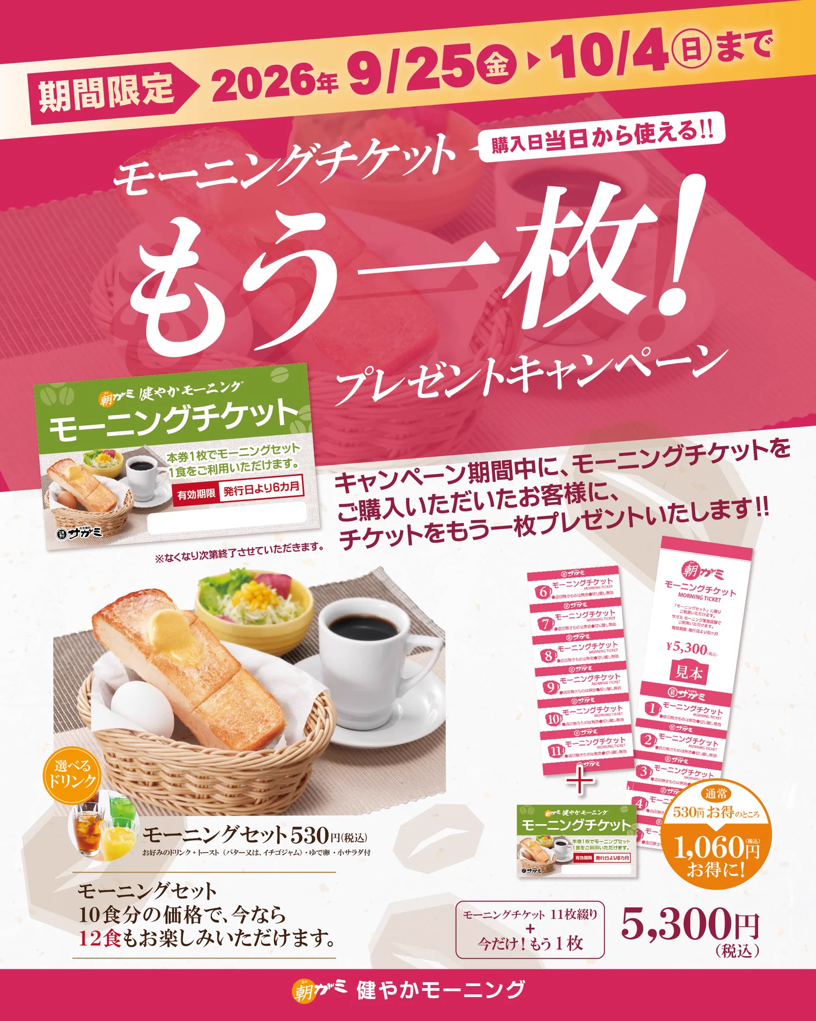 和食麺処サガミ【公式】 on X: 