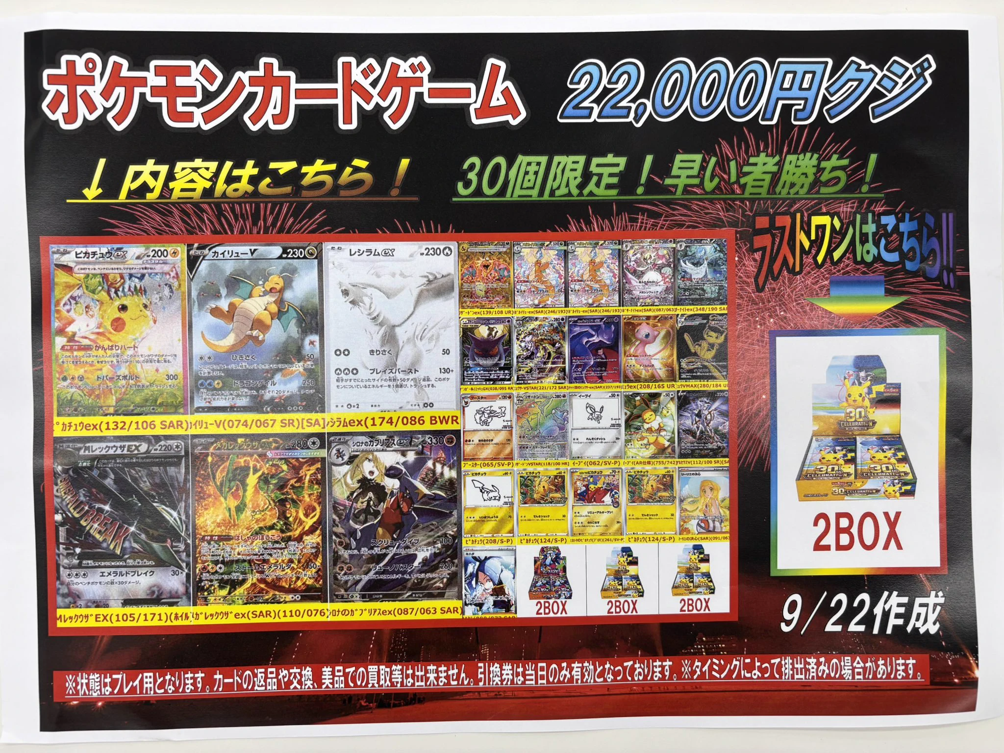 DuelStadeGanryuひたち野うしく店 on X