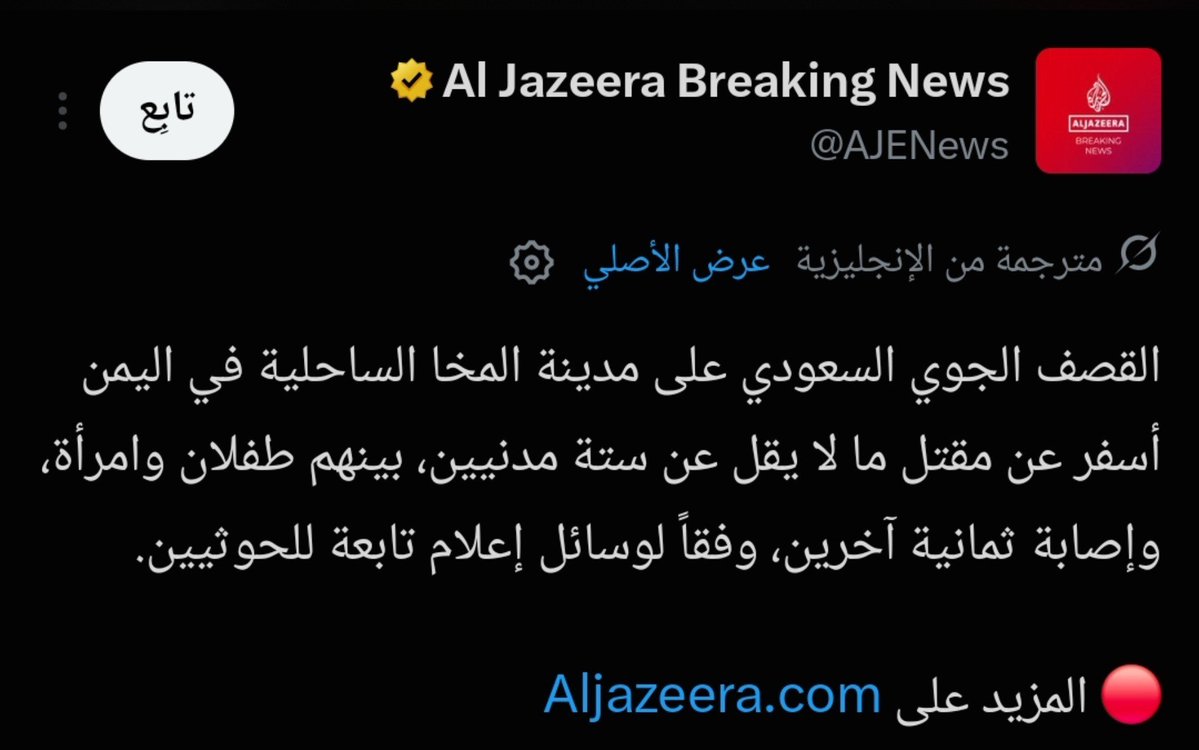 ZoorBa10's tweet photo. القواد عزمي  
أعلن الحرب علينا ...
الشغل الآن على منصات الجزيرة الإنجليزية وAJ  
الموجه للغرب .
ومراكز أبحاثهم وضيوفهم . أصبح على المكشوف.

الوضع مو خبر اصبح اتهام اننا نستهدف مدنيين كيف يصيغها -  السعودية قصفت السوق وقتلت الأطفال والنساء ..
هذه الجملة هي المطلوب . للحرب الاعلاميه .
شوفو المنشن والربط اللي تبحث عنه الجزيرة مع من  .