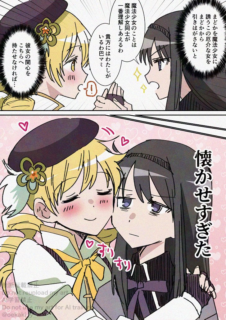 oekaki_y_r's tweet photo. マミ→ほむ https://t.co/5O4NgScgA4