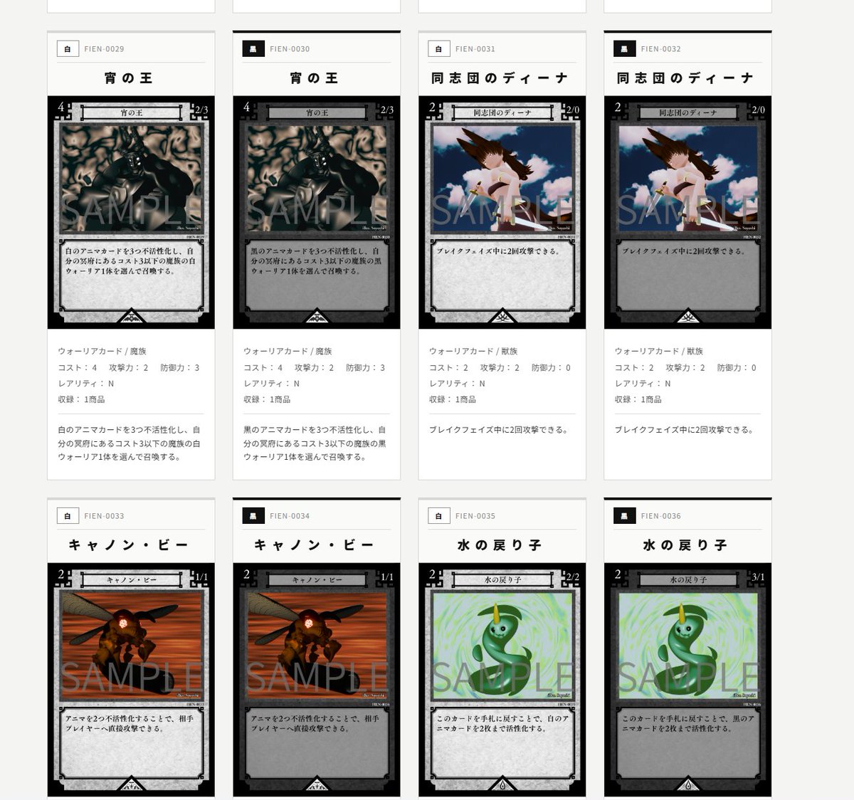 hallrlog's tweet photo. 【カード一覧更新】

公式サイトにて、第1弾デッキパック
『FIRST ENCOUNTER ―運命の20枚―』の全カードを公開しました！

どんなカードが収録されているのか、ぜひチェックしてみてください！

▼公式サイト
https://t.co/1bGs1Udnv9

#ゲームマーケット2026秋 #hallrlog #TCG https://t.co/Mu1CIznaTY