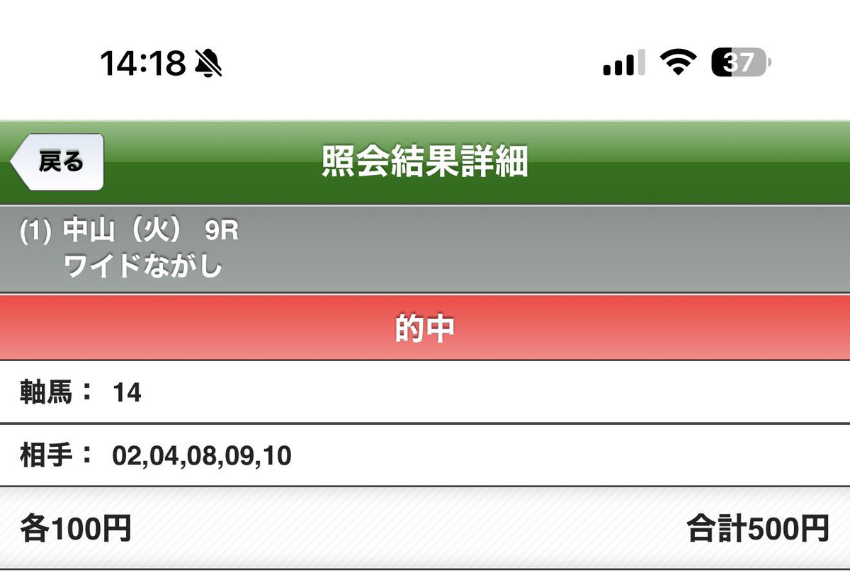 MADAO_keiba's tweet photo. やったあああああああ https://t.co/XMpT003Q5C