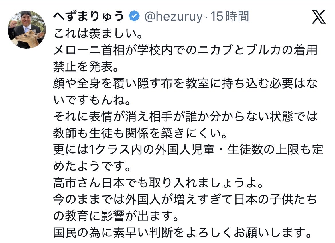 grace_juju5u's tweet photo. へずま市議って、シルバーウィーク中何やってんだろ？
外国人溢れる奈良公園のパトロールしないなら鹿守れてないよね。
地域イベントにもいない。

ないないないづくし。

休みだから休息にしたって、インプ稼ぎ…じゃなくて…X投稿はしてるでしょ？ https://t.co/iH3Yf9ACh9