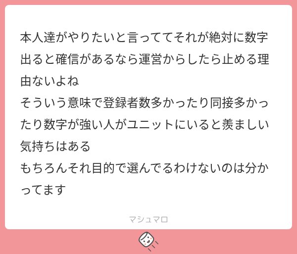 384vhdr's tweet photo. ユニットの影響力って必ずどこかで出てくると思うし、数字に強い人がいるとね。 https://t.co/9ytR78DsTO