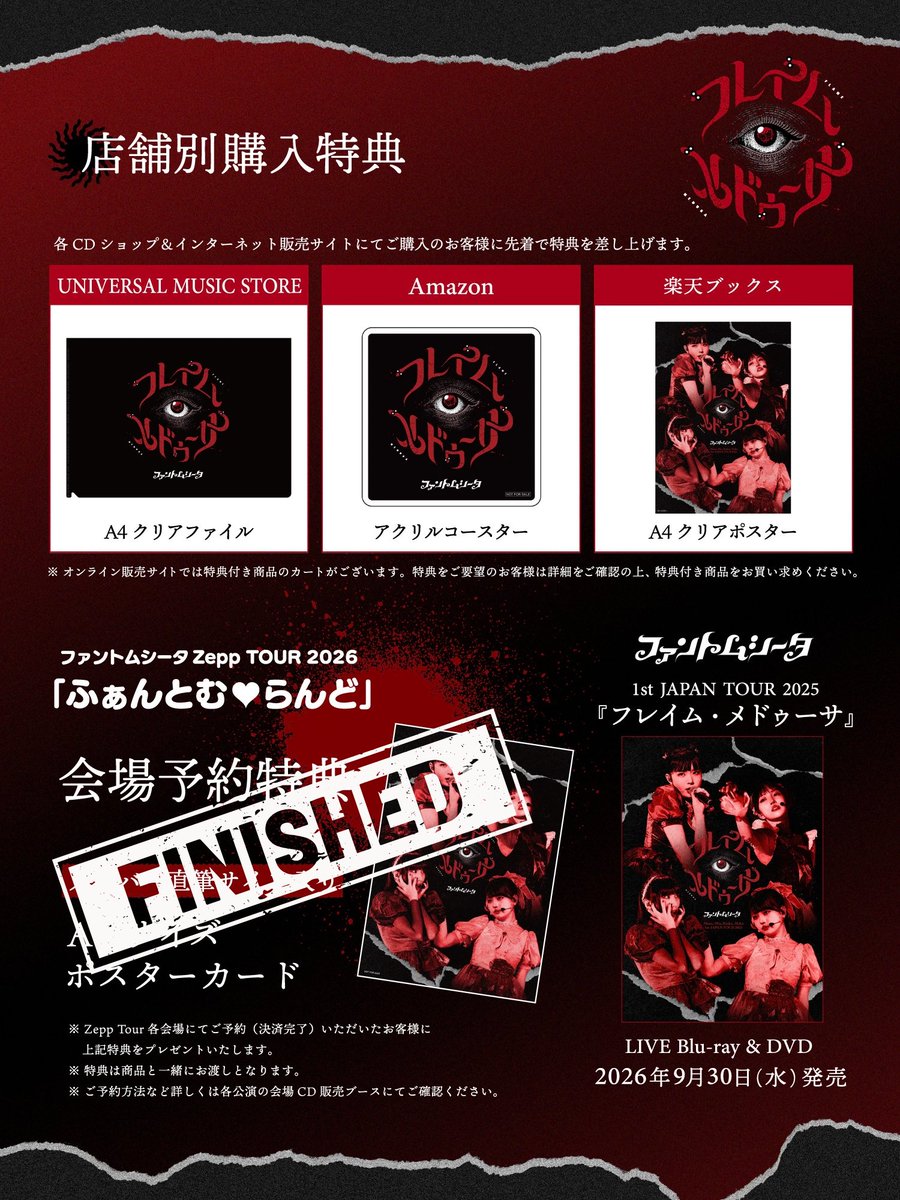 PhantomSiita's tweet photo. 🦋発売までｱﾄ1週間♪🦋

9月30日(水)発売💿
1st JAPAN TOUR「フレイム・メドゥーサ」
LIVE Blu-ray &amp; DVD

✦︎ ご予約はｺﾁﾗ ✦︎
https://t.co/wOmVlLAwTW

✦︎ 特設ｻｲﾄ ✦︎
https://t.co/SxKXGbbSuM

あと1週間だよ〜 ! みんな予約してくﾚﾀ ??
特典も要チェック˚ʚ♡ɞ˚ https://t.co/3sNLyBk8ol