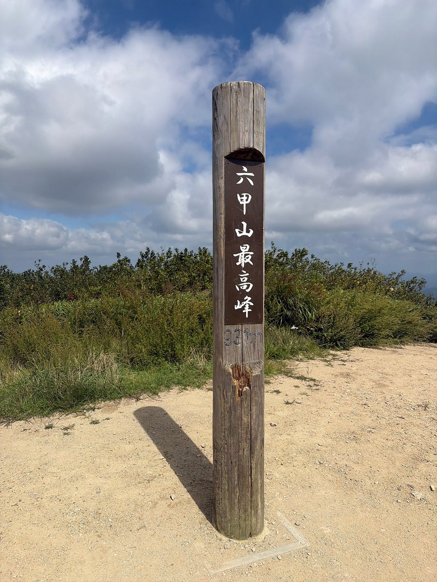 147dentetsu's tweet photo. 今日は晴れ。連休でもあり #朝ラン ならぬ #山ラン #トレラン に出発。温泉地の駅まで電車で行って、上り山道を行き、山系の最高峰から海側の麓の駅まで、総行程13km程、800m上り、1100m下りの行程。最高峰に辿り着いた時の高揚感、麓側のとあるひっそりした山頂で秘密の儀式？をして満足でした。 https://t.co/9j6V4n5AH4