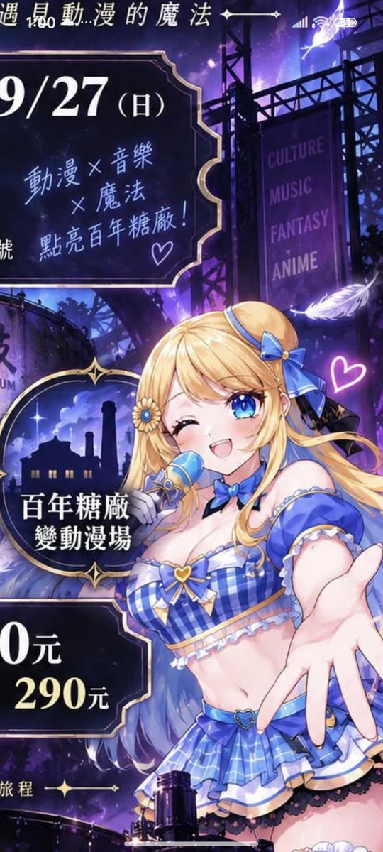 Lalune18855980's tweet photo. 我的圖被拿去AI製圖了？！

我在近期發現，自己受奇幻動漫祭委託繪製的插圖，被「樂活動好康」相關人員取得並使用於 AI 製圖，製作成活動宣傳素材

這張插圖的委託時間及相關紀錄我都有留存
目前奇幻動漫祭方面已經主動聯繫對方處理此事，我這邊也會保留相關作品、委託紀錄及目前的使用情況 https://t.co/ZvMMy0rudX