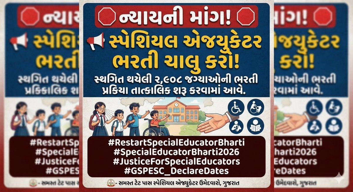 naran1289560's tweet photo. 🙏🙏સ્પેશિયલ એજ્યુકેટર સ્થગિત ભરતી ચાલુ કરવા માટે નમ્ર વિનંતી...🙏🙏..
@drpradyumanvaja https://t.co/awBoQxOYqi