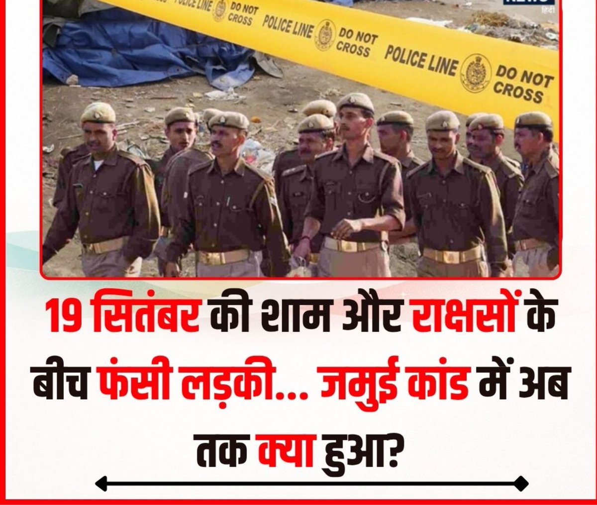 Sandeepyudv's tweet photo. *जमुई में नाबालिग से बदसलूकी का मामला गरमाया! वीडियो सामने आते ही एक्शन,3 आरोपी गिरफ्तार*

जमुई में नाबालिग लड़की के साथ बदसलूकी के मामले ने लोगों को झकझोर दिया है. घटना का वीडियो सामने आने के बाद पुलिस ने कार्रवाई तेज कर दी है. मामले में अब तक 3आरोपियों को गिरफ्तार किया गया है. https://t.co/CvvuxuIJzr
