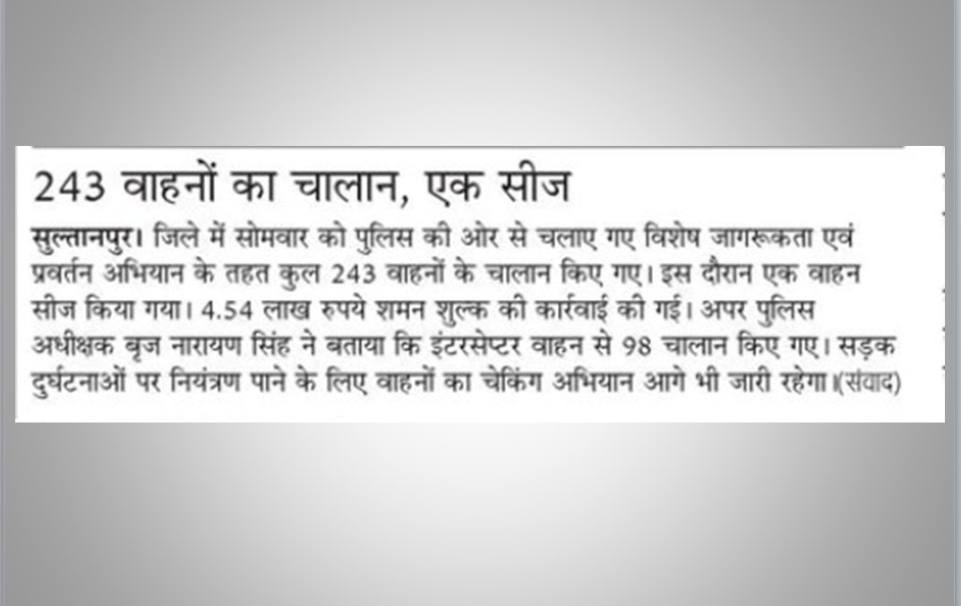 sultanpurpolice's tweet photo. Print Media Coverage- 22.09.2026
#SultanpurPoliceInNews
#GoodWorkUPP
#Newspapercutting
#UPPoliceInNew https://t.co/Sj9HcoUqC1