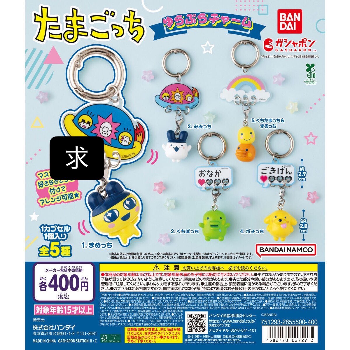 ticket8181's tweet photo. たまごっち ゆらぷらチャーム 交換 買取 譲渡

譲:くちたまっち＆まるっち
求:まめっちor買取(定価+送料)

本日後日大阪梅田手渡し
買取は郵送可
難しいとは思いますがお心当たりのある方は
DMまでお願いいたします。 https://t.co/G7X9MGbd8U