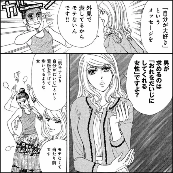 KogaUjisato's tweet photo. たのピクを叩いてる女性達。
典型的な「選ばれない女性」だ。 https://t.co/3o4tqMBNTR
