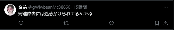 sftotsfhasaiko's tweet photo. 「△△されたから～」
↑
それで障害者差別を正当化できると思ってんじゃねえぞ。俺は小学生の時、同級生の女子にも虐められたし、上級生のハーフの男子にも虐められたよ。だけど俺はそれを理由に差別をしてはいけない。悪いのは個人であり、全体ではないからだ。それくらいわかるだろ？ https://t.co/p2tZCw13wr