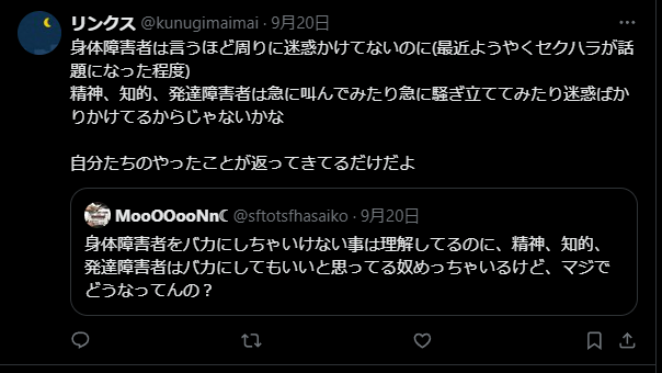 sftotsfhasaiko's tweet photo. 「△△されたから～」
↑
それで障害者差別を正当化できると思ってんじゃねえぞ。俺は小学生の時、同級生の女子にも虐められたし、上級生のハーフの男子にも虐められたよ。だけど俺はそれを理由に差別をしてはいけない。悪いのは個人であり、全体ではないからだ。それくらいわかるだろ？ https://t.co/p2tZCw13wr