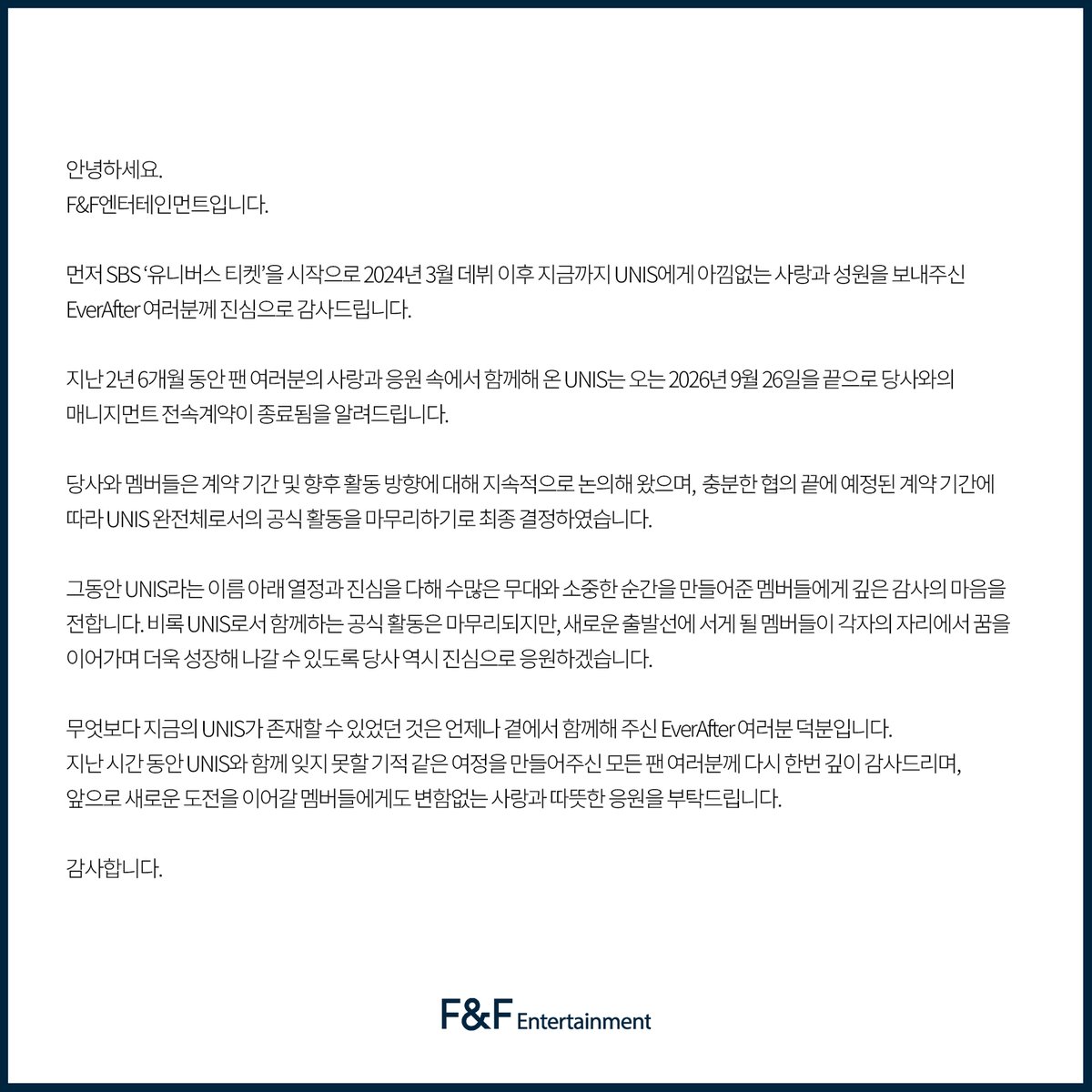 fnfent_official's tweet photo. UNIS(유니스) 전속 계약 종료 안내 https://t.co/KKgNK3pkXQ