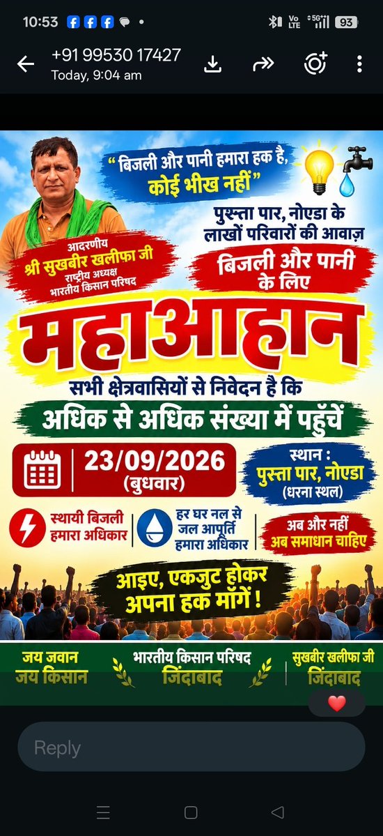 kamalemmc's tweet photo. #noidaBijliPaniDo https://t.co/O7BYa5db1t
