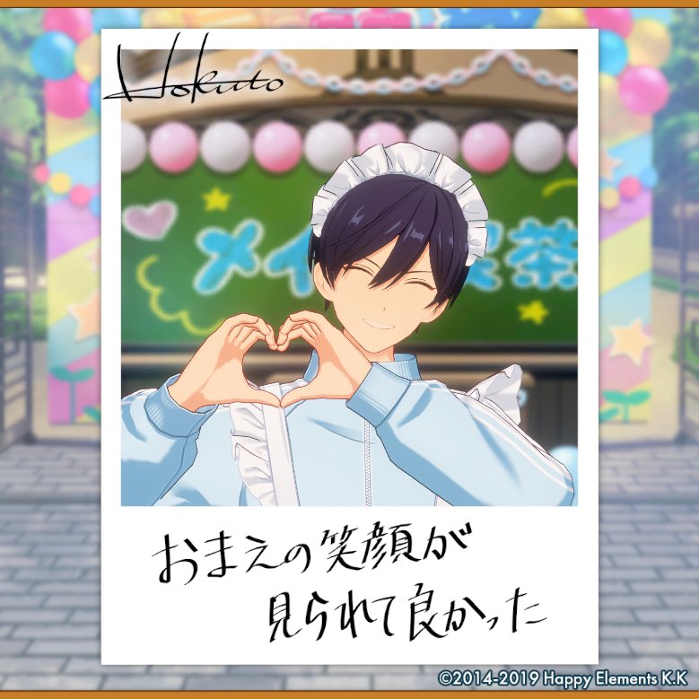 rinki8148's tweet photo. 【🎈あんスタ萌え萌え文化祭🎈】

北斗にサービスしてもらったよ♪

#星萌祭の思い出 https://t.co/vBbjBf97Uc