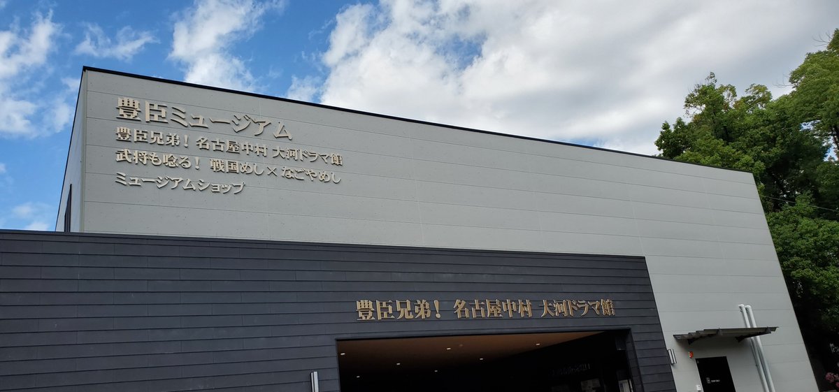 kazutoshi0730's tweet photo. #豊臣ミュージアム
 #大河ドラマ館
 #豊臣兄弟 https://t.co/jXtmbNEHKQ
