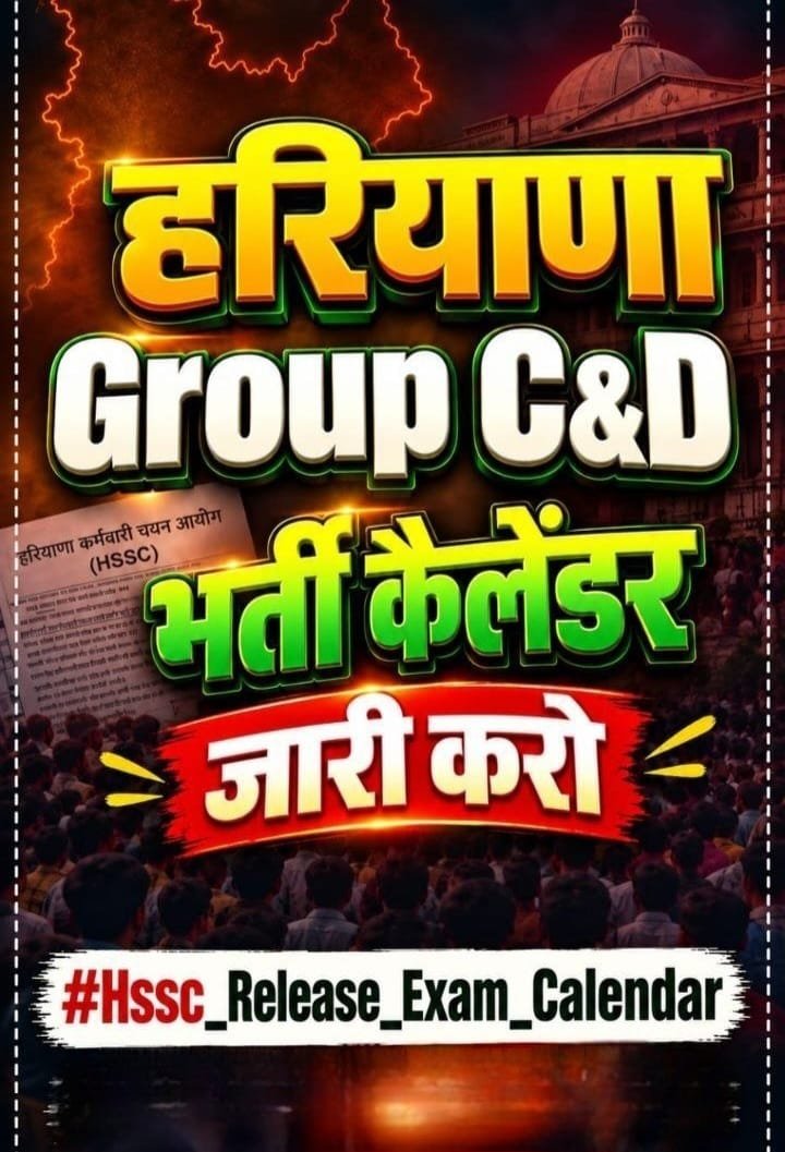 Isha72246337's tweet photo. #HSSC  Release _Exam _Calendar 
#CMOHRY@Nayab Saini BJP https://t.co/jrUx09jSQX