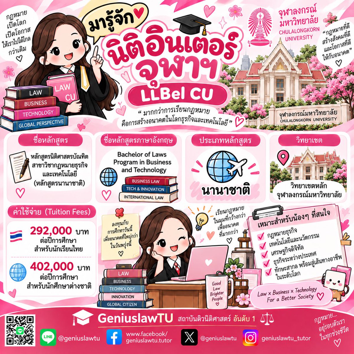 geniuslawtu's tweet photo. 📣คอร์ส 𝐈𝐧𝐭𝐞𝐫𝐯𝐢𝐞𝐰 :  𝐋𝐋𝐁el Chula นิติอินเตอร์จุฬา2027
📆เริ่มติวทันทีที่สมัคร+ เรียนสด onsite 
📲สอบถามLINE :  คลิก https://t.co/U4rJKPy3EU
#llbel #llb #llbtu #tuadlaw #นิติมธ #interview #ติวสอบสัมภาษณ์นิติอินเตอร์จุฬา #นิติศาสตร์ #นิติจุฬา https://t.co/AlcczF39OB