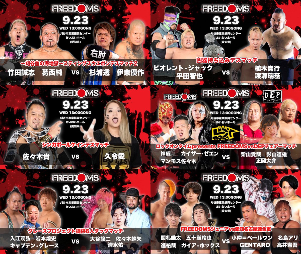 PW_FREEDOMS's tweet photo. ＼9・23(祝水)愛知県刈谷市産業振興センターあいおいホール大会直前情報！！／

『刈谷自由人化計画2026』
9月23日(水・祝)
愛知県刈谷市産業振興センターあいおいホール
13:00試合開始

選手応援用横断幕等の掲載をご希望される方は12:35までに受付に横断幕を預けてください　
こちらで掲示し、試合後に返却いたします

直前情報はこちら
→https://t.co/UnU7MNNCgX
#pw_freedoms