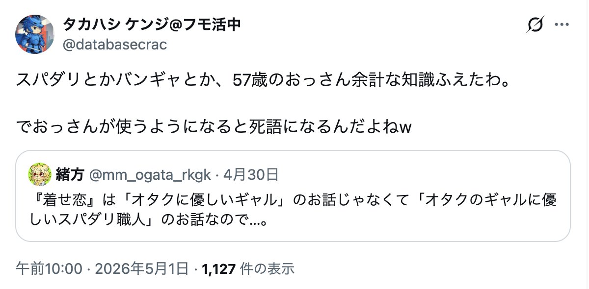 yamada10ra's tweet photo. たのピク概念がどんどん派生していって、とうとう「たのピク女子はカースト一軍！叩いてるやつは嫉妬してる二軍や三軍の女子ww」みたいな内容のポストを見たけど、一番怖かったのは嬉々として煽り画像を作ってる張本人が還暦前のおじさんということ。
いつまで一軍女子とか言ってるの？ https://t.co/mlfDLPzcG9