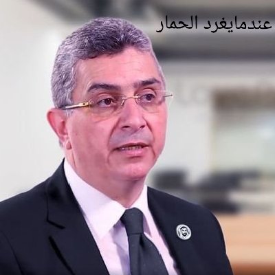 Pco_10's tweet photo. #عاجل_الآن
#المغرد_السعودي_احبط_مخططاتهم
#اليوم_الوطني_السعودي_٩٦
#الحوثي_يستهدف_مكة
#الحوثي_انتهى
@KhaledShamiri0
عندما يمسك بالقلم حمار
وبالبندقية مجرم
وبالسلطة خائن
وبالإدارة فاسد
وبالإعلام منافق
يتحول الوطن إلى غابة لا تصلح للبشر. https://t.co/QMich5qZ0X