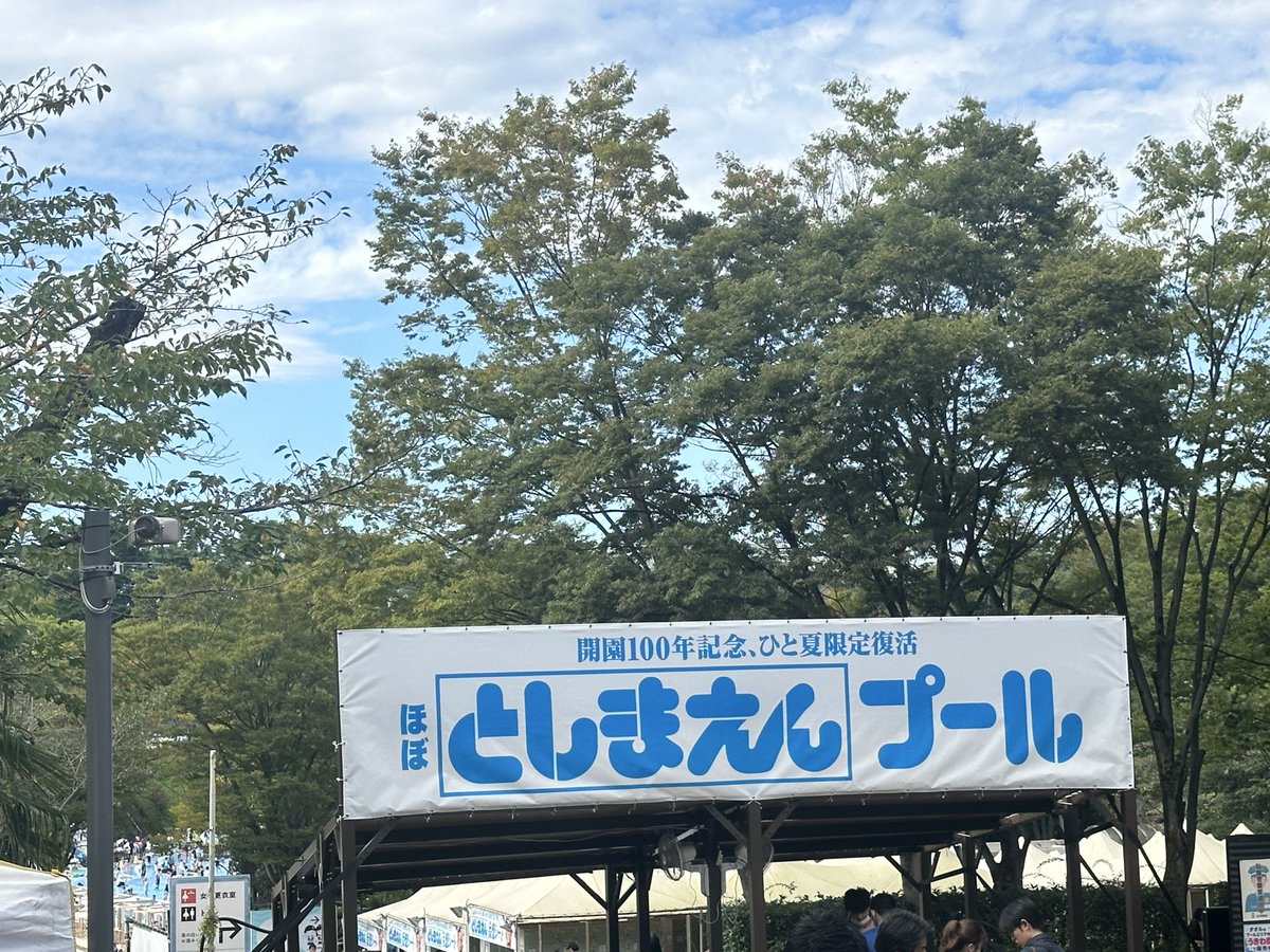 Satone_voice's tweet photo. さらば愛しのとしまえん https://t.co/pNl0hW0Bhp