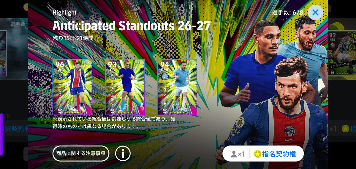TAKUYA198718's tweet photo. ⚽イーフト
📷1枚目♦チェルシースカッド

今日イーフトで、☆5契約指名権で→📷ラクロワGET🙌チェルシースカッドに入れた。チェルシー好きだしラクロワの加入で、戦力かなりupした！他はローマ好きだからマレンも良いなぁと思った😌
#イーフト
#チェルシー
#ラクロワ https://t.co/ChFuul0PnX